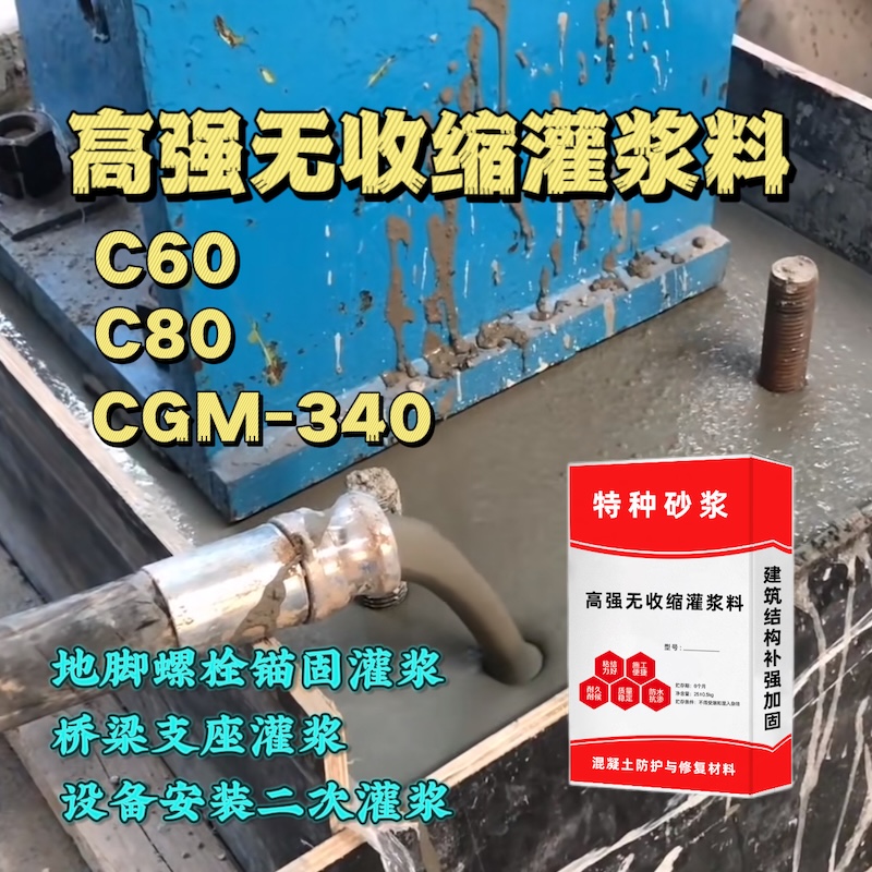 河池灌浆料施工需要振捣吗？
